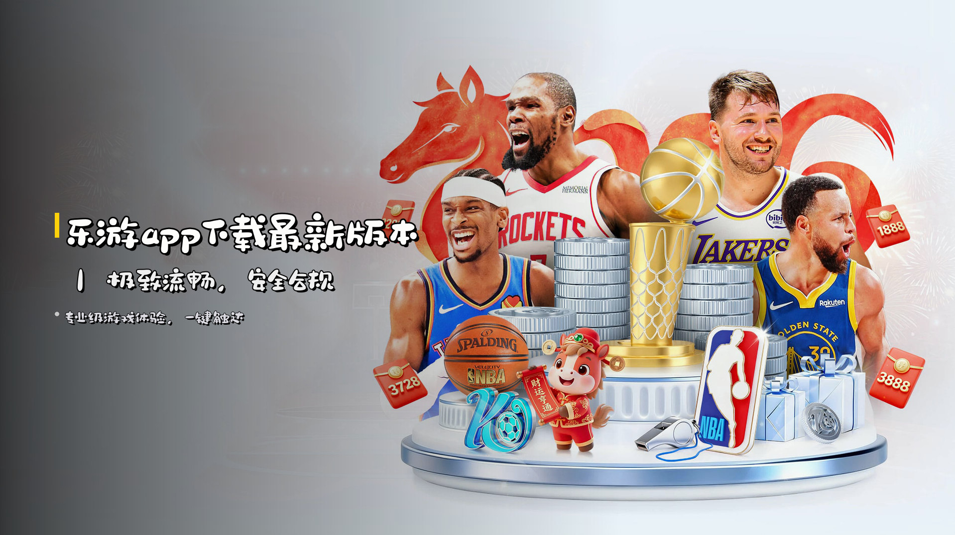 <strong>乐游app下载最新版本</strong> ｜ 极致流畅，安全合规