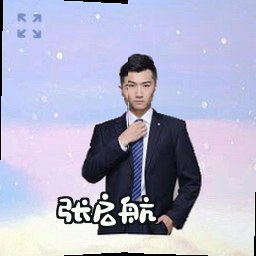 张启航